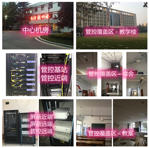 资中某军事院校管控案例（数字信令级）