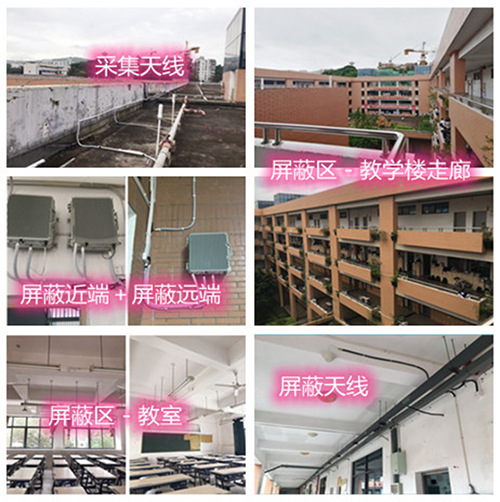  资中某中学考场屏蔽案例（数字信令级）